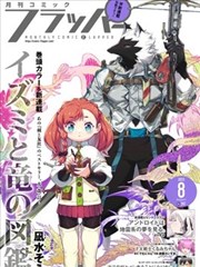 暗夜武士 漫改 2024